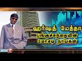 ஹர்ஷத் மேத்தா பங்குச்சந்தையின் மோசட�