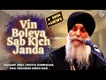 Vin Boleya Sab Kich Janda Bhai Joginder Singh Riar Malaysia Semagam