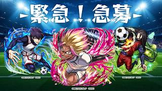 緊急！急募！ブルーロックのお手伝いをお願いしたいです【モンスト】【モンスターストライク】【ぎこちゃん】