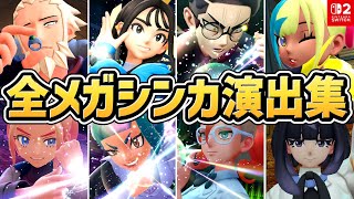 [ZA] 老任製作訓練家Mega的動畫蠻用心的吧