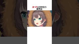 実はヤンデレだったまつり！！#shorts #ホロライブ切り抜き #夏色まつり