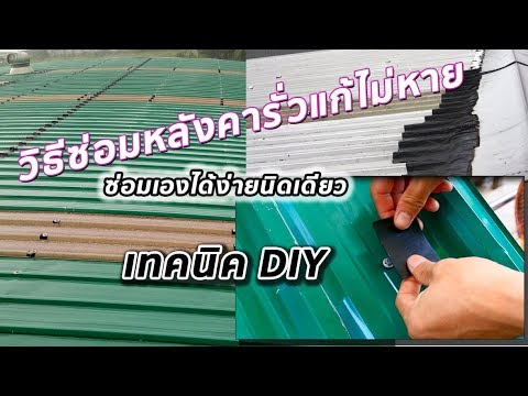 คลิกเพื่อดูคลิปวิดีโอ