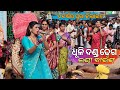 Danda Nacha Dhega Danda Nacha Comedy Landa Baunsa Danda Nacha Danda Nacha