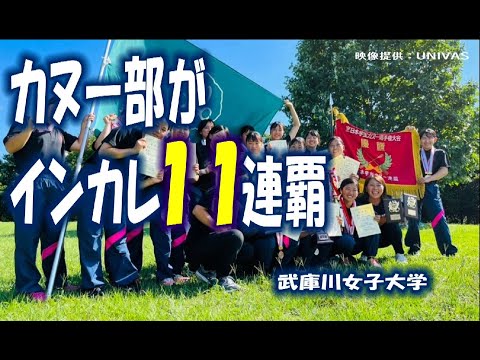 経営学科 【武庫女カヌー部】「第58回全日本学生カヌースプリント選手権大会」で11連覇を達成！ -11th consecutive win for MWU’s Canoe Club.-