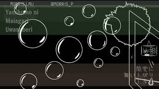 Flamingo — Kenshi Yonezu 米津玄師 Romaji/Kanji Lyrics