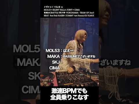 激速BPMで思わず笑顔&rarr;全員乗りこなす