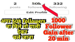 instagram par followers kaise badhaye how to increase instagram followers full hindi - instagram par follower kaise badhaye 2018