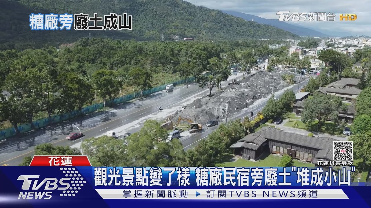 泥沙堆小山！光復清出5586公噸廢土　縣府10/3將發放每戶5萬救助金