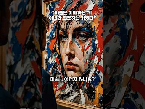 김유미의 신간 『호기심 미술 책방』