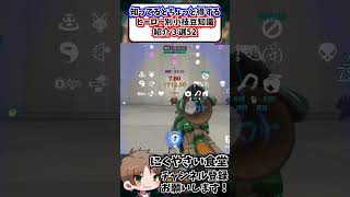 【OW】知ってるとちょっと得するヒーロー別小技豆知識３選52#shorts  #にくやさい食堂 #解説 #せろり #オーバーウォッチ #ow2#overwatch