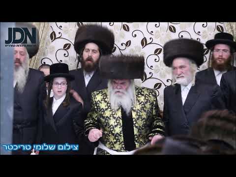 Simchas Beis hashoeva And Bar Mitzvah Of The Rebbe's Grandson In Kretchnif Yerushalayim 5780