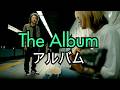 AI Short Film The Album アルバム Veo Kling WAN 2 5 Suno