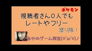 害悪戦法を絶対に許さないメガピジョットとかいう最高の相棒【ポケモンSMマイナーレート実況S4♯35（サン ムーン）】