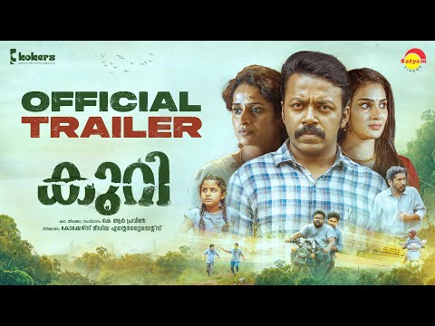 Kuri Movie Official Trailer