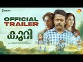 Kuri Movie Official Trailer | Vishnu Unnikrishnan | Surabhilakshmi | KR Praveen | Kokers