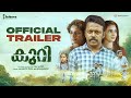 Kuri Movie Official Trailer Vishnu Unnikrishnan Surabhilakshmi KR Praveen Kokers