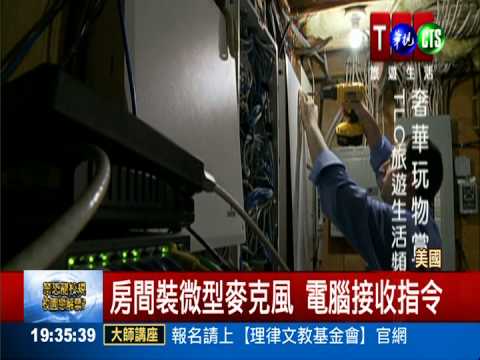 高科技住宅 靠"聲控"掌握全局!