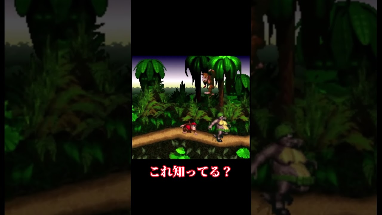 スーパードンキーコング　ちょっとしたハメ技　#スーパーファミコン #レトロゲーム #任天堂 #ドンキーコング