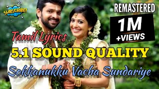 Sokkanukku Vaacha Sundariye  LYRICS  சொக்�