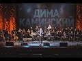 Сольный концерт - "Полет На Луну 2014" [живой звук]. Академ Муз театр ...