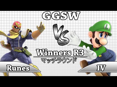 GGSW 140 - Runes (DK,C.Falcon) vs IV (Luigi) Smash Ultimate Winners R3
