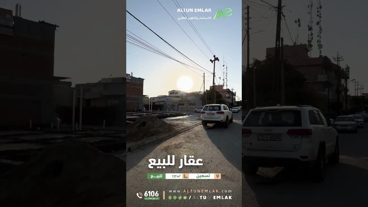 قطعة ارض للبيع في   كركوك   - رقم الاعلان 4094