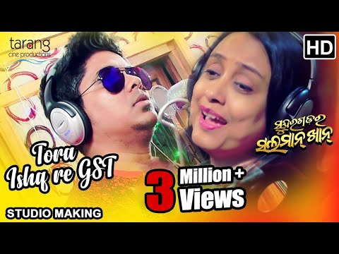 Tora Ishq re GST - Studio Version | Sundergarh Ra Salman Khan | Tariq Aziz, Pamela Jain, Babushan