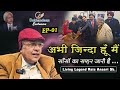 Living Legend Rais Ansari Sb.| Special Series | Sukhandaan Exclusive | Episode - 01 | #raisansari