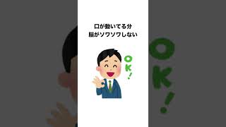 【雑学】ADHD/HSPの生存戦略ADHDは「ガムを噛むだけ」で終チュ力が上がります