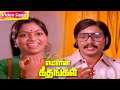 Mouna Geethangal HD Songs K Bhagyaraj Saritha 90 S Love Songs