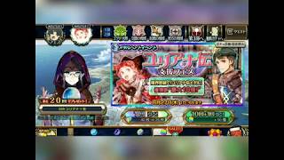 グラス、久々のガチャ動画！「ユリアナ伝支援フェス」を引いてみた！
