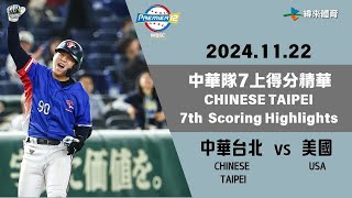 [分享] 立群把江坤宇綽號一次念完 2024年版