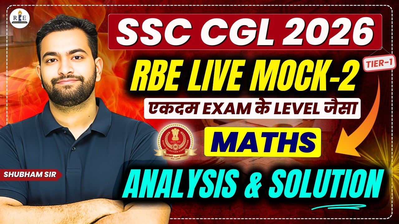 SSC CGL 2026 T-1 RBE Free Live Mock Test 2 Solution and Analysis by Shubham Sir| Expected Paper