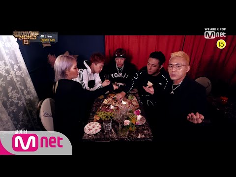 [ENG sub] [SMTM8] '덜어' MV - 40 Crew / 윤비, 김승민, 윤훼이, 도넛맨 (Feat. Kid Milli, 스윙스) (Prod. BOYCOLD)