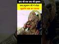 जब हनुमान जी ने तोड़ा सुदर्शन चक्र का �