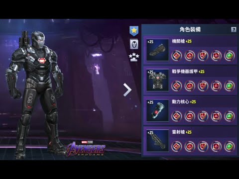 War Machine vs  WBU Proxima stage 80 - Marvel Future Fight