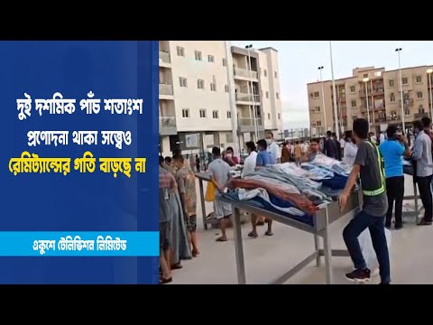 প্রবাসীরা অবৈধ মাধ্যম ব্যবহার করছেন