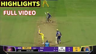 Kolkata knight riders vs Chennai Super Kings Full Match Highlights • KKR VS CSK FULL HIGHLIGHT