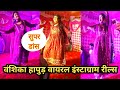 Vanshika Hapur New Song Vanshika Viral Dance Teri Jaan Kasam Lay Lehenga Gullak Fod Ke Viral