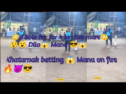 Mana King 👑😈 khatarnak batting 🔥 on fire 🔥😈 6 Bal me for for 4 chauka 😱😱#cricket #viral #viralshort