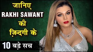 Rakhi Sawant 10 SHOCKING UNKNOWN Fact | TellyMasala