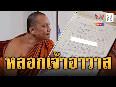 คลิกเพื่อดูคลิปวิดีโอ