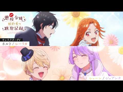 自称悪役令嬢な婚約者の観察記録。 Video5