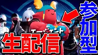 【試しの生配信】参加型でインポスターズをするぜぇ！！！【フォートナイト】