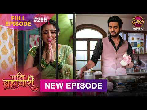 Pati Brahmachari | Full Episode 295 | 27 April  2026 | Full HD #Newepisode | Dangal TV