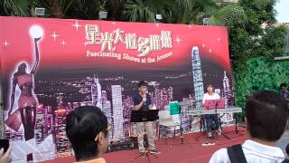 歌唱學生Mobile cover 可惜不是你@星光大道Student showcase