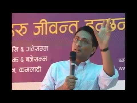 नेपाल कसरी बन्छ ? प्रदीप गिरी, सीके लाल र स्वर्णिम वाग्ले (2014)