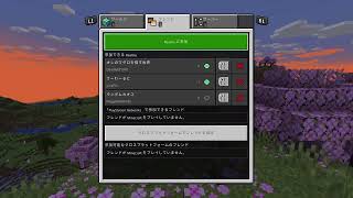 マイクラ　少しだけ無言