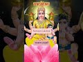 Ashtalakshmi 8 Forms Of Maa Lakshmi
