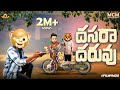 Filmymoji Middle Class Madhu Dasara Dharuvu Dasara Special Video MCM